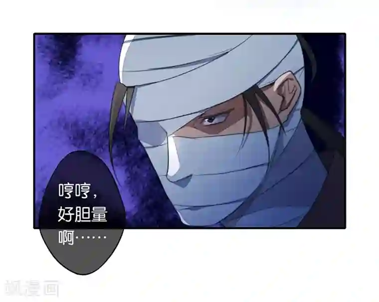 药精奇缘第4话 英雄主义？不把我们当朋友！