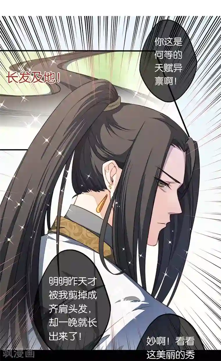 药精奇缘第4话 英雄主义？不把我们当朋友！