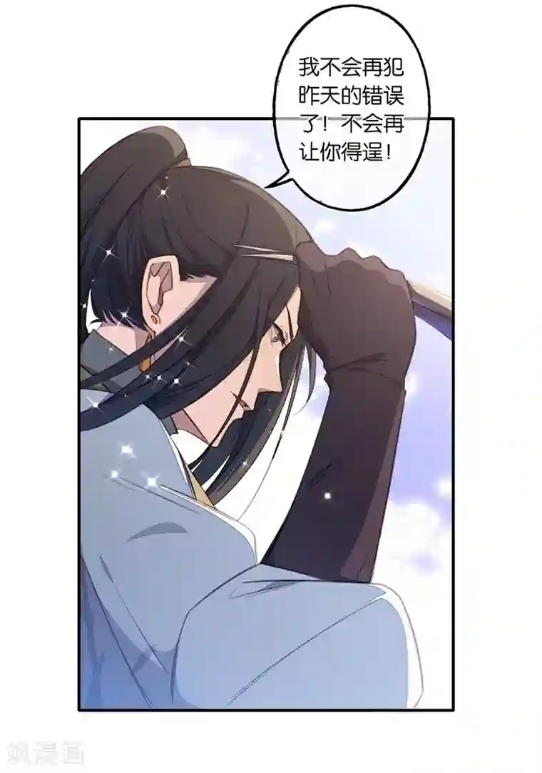 药精奇缘第4话 英雄主义？不把我们当朋友！