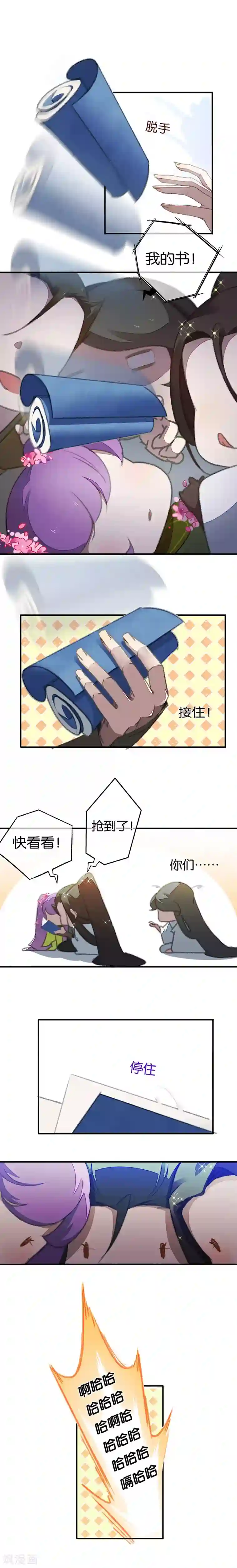 药精奇缘第5话 白首乌的小本本