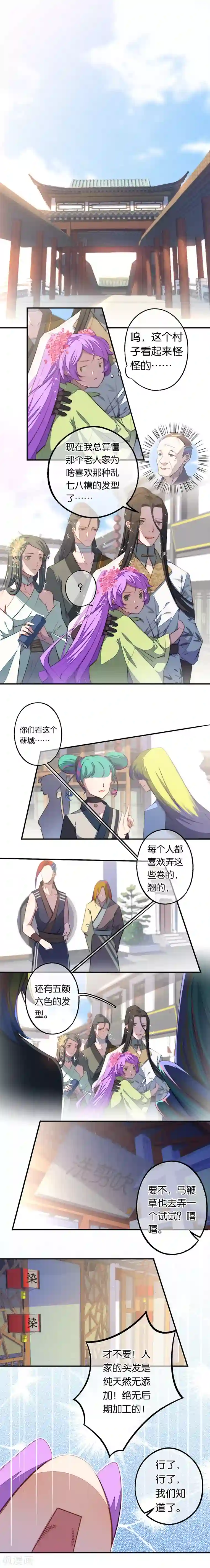 药精奇缘第6话 蕲城高丽子