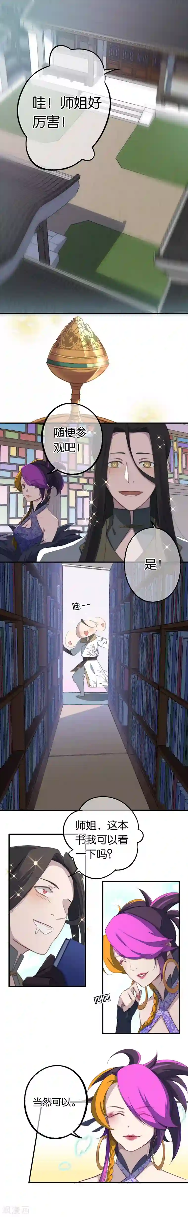 药精奇缘第6话 蕲城高丽子