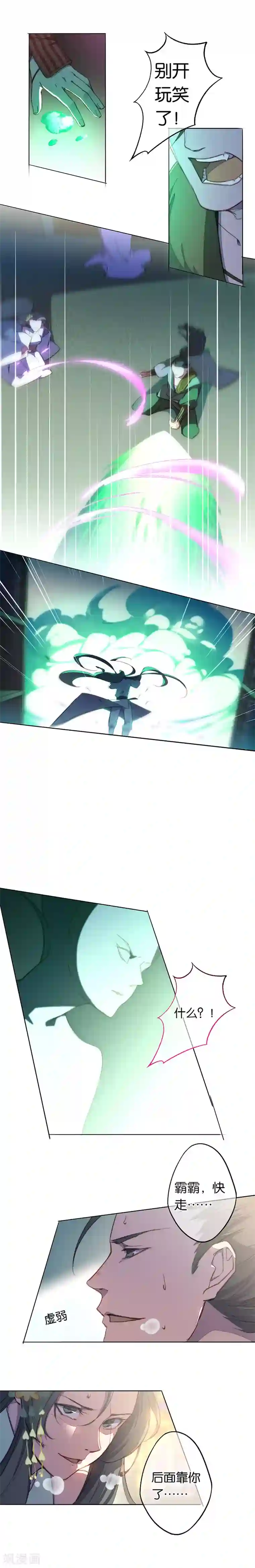 药精奇缘第6话 蕲城高丽子