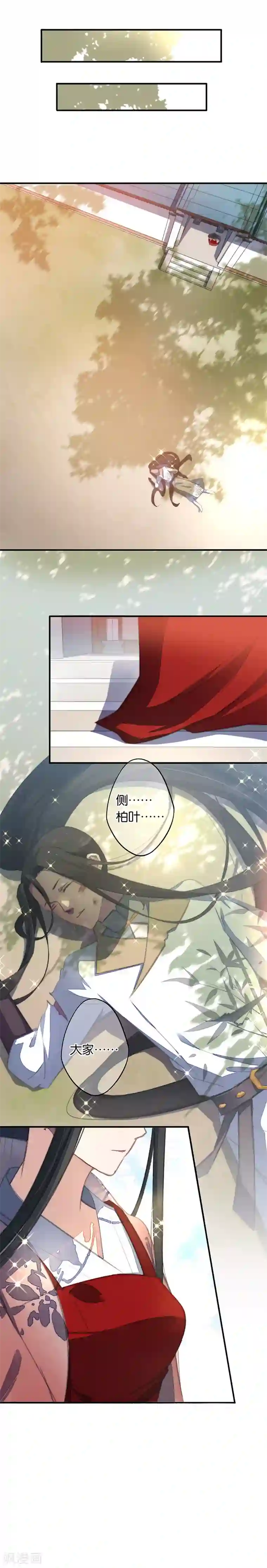 药精奇缘第6话 蕲城高丽子