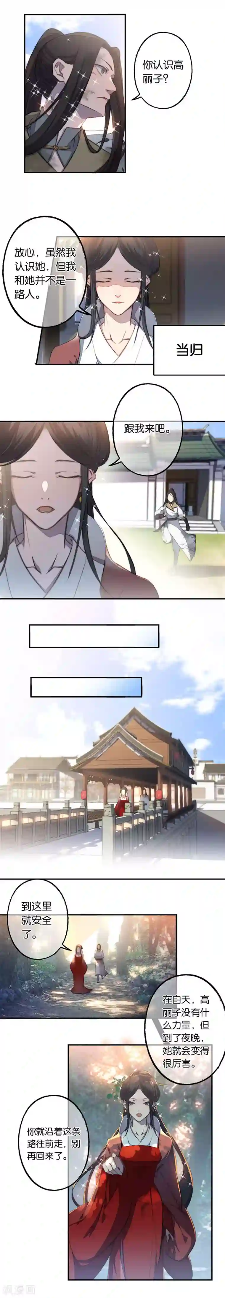 药精奇缘第7话 这次，轮到我来救你们！