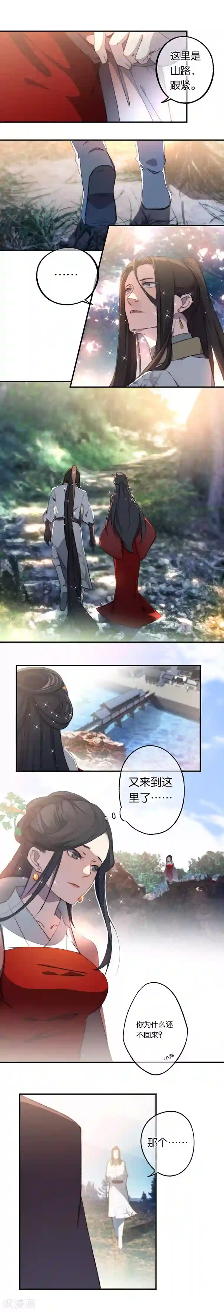 药精奇缘第7话 这次，轮到我来救你们！