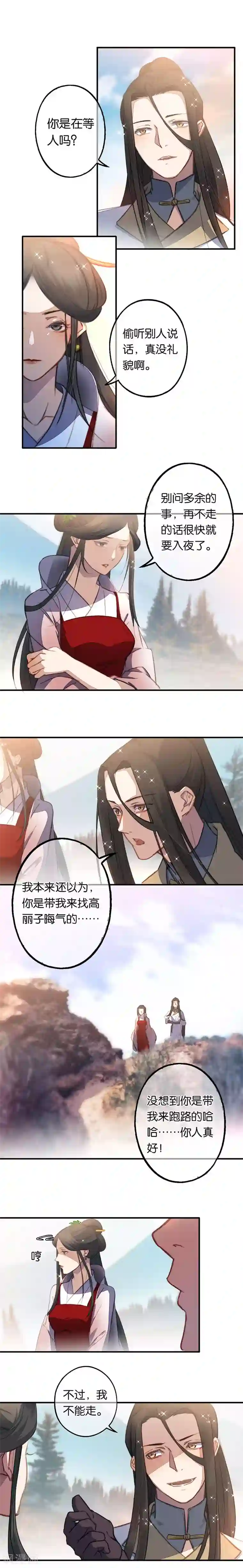 药精奇缘第7话 这次，轮到我来救你们！