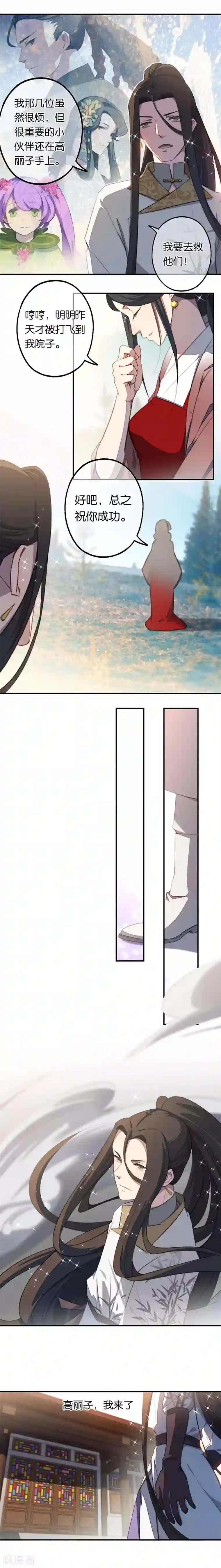 药精奇缘第7话 这次，轮到我来救你们！