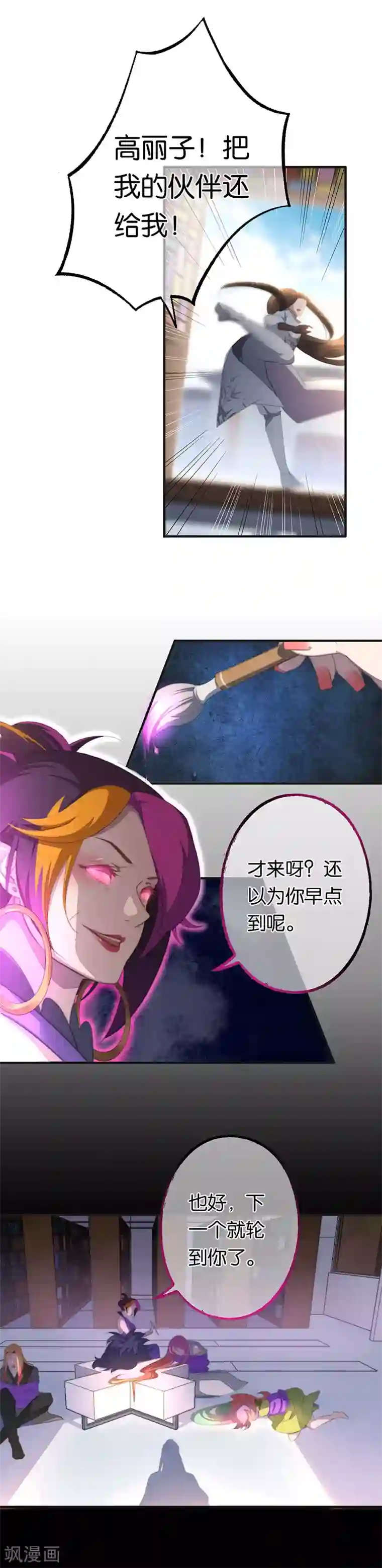 药精奇缘第7话 这次，轮到我来救你们！