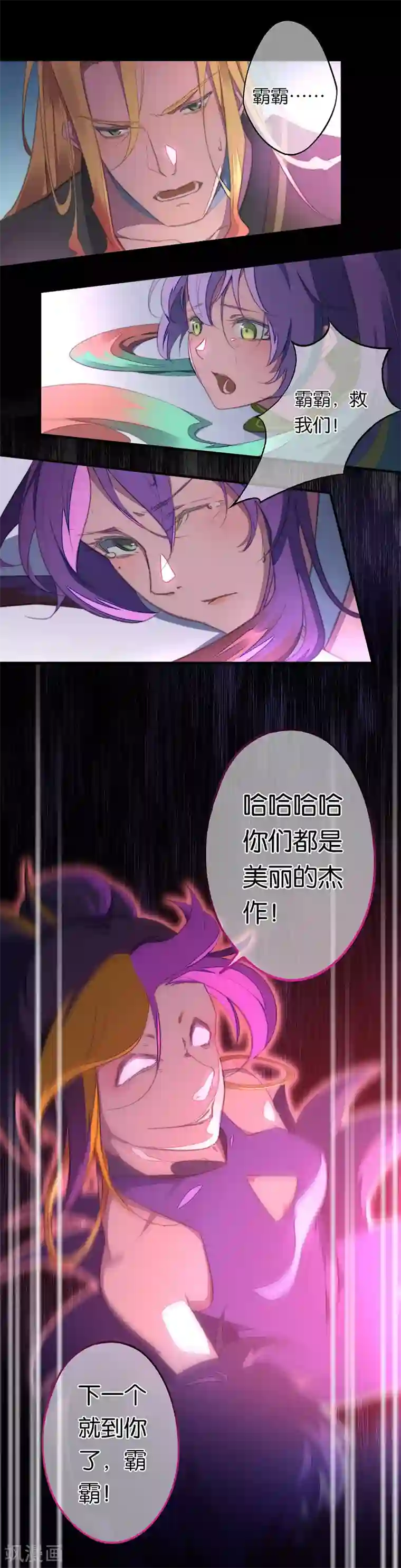 药精奇缘第7话 这次，轮到我来救你们！