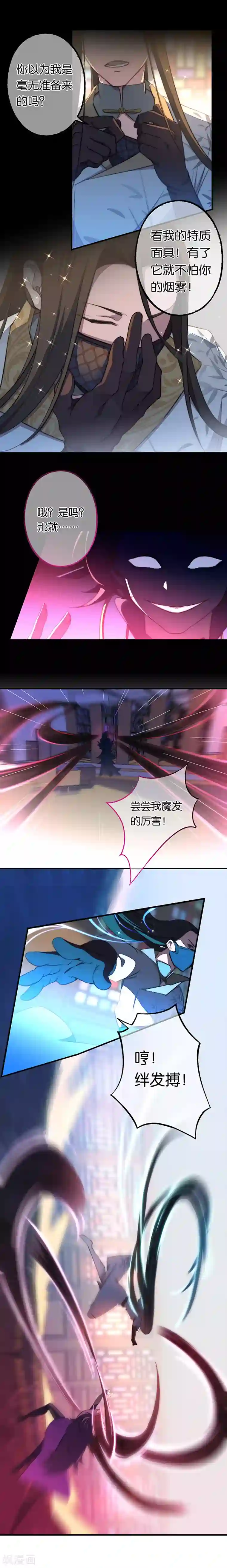 药精奇缘第7话 这次，轮到我来救你们！