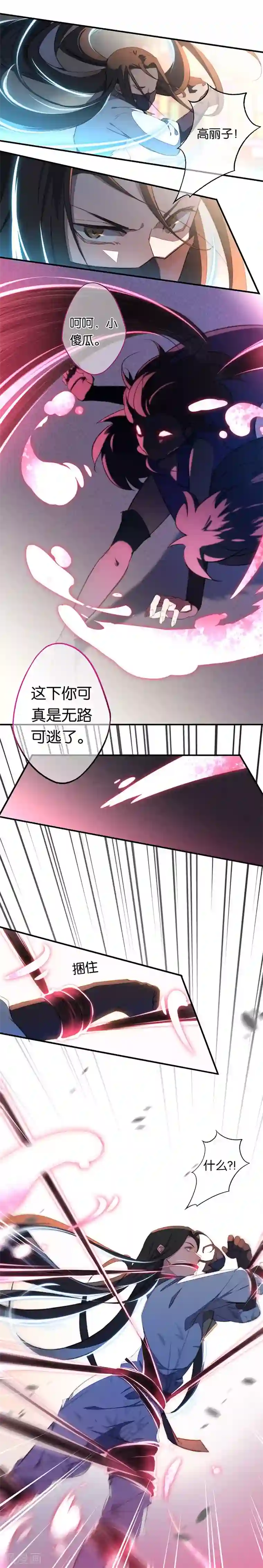 药精奇缘第7话 这次，轮到我来救你们！