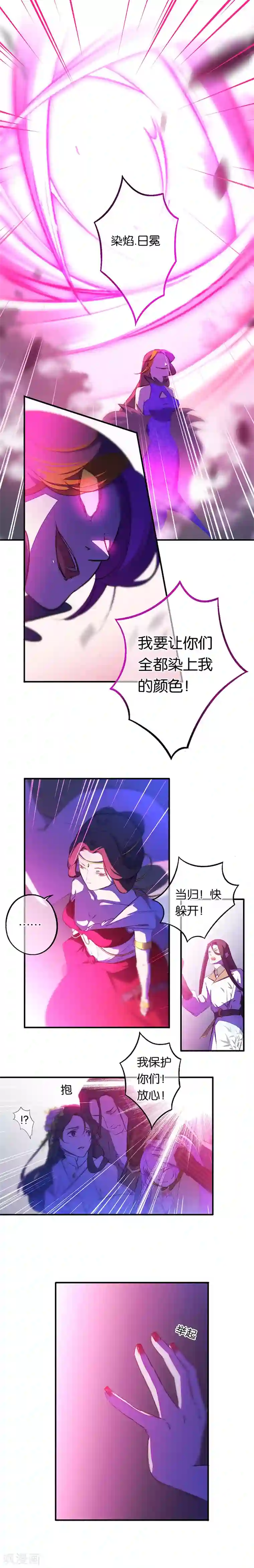 药精奇缘第9话 燃尽尘世孽障