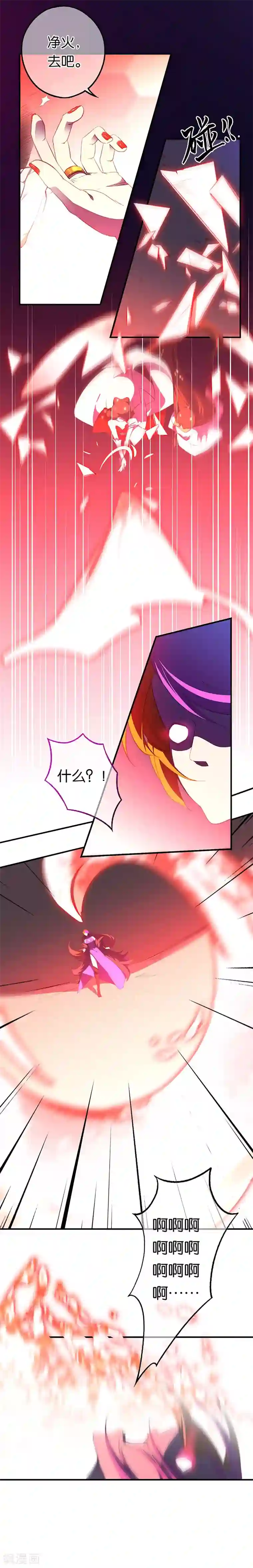 药精奇缘第9话 燃尽尘世孽障