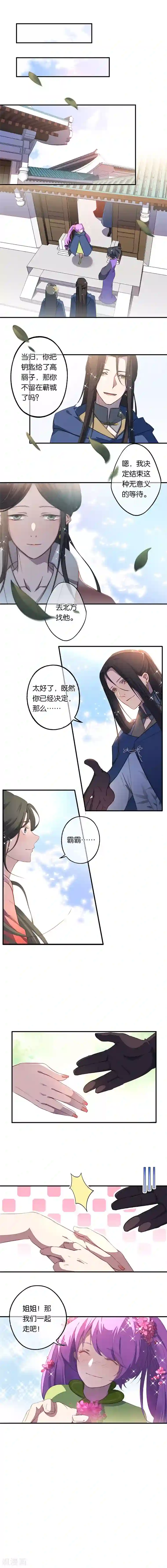 药精奇缘第10话 一起走吧