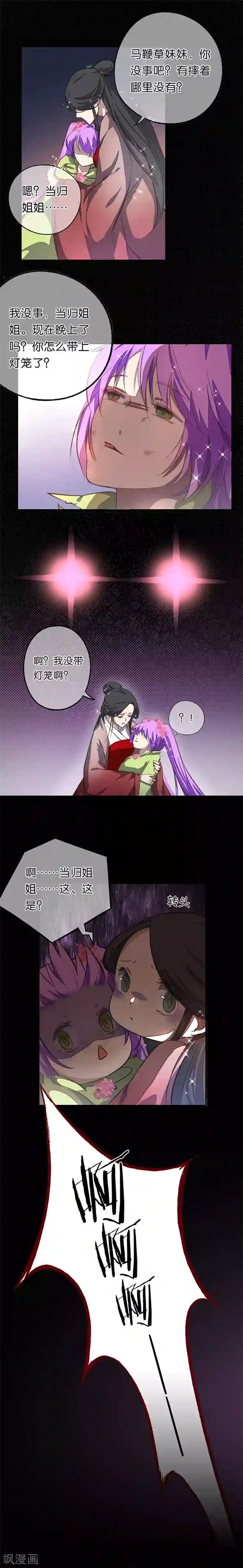 药精奇缘第10话 一起走吧