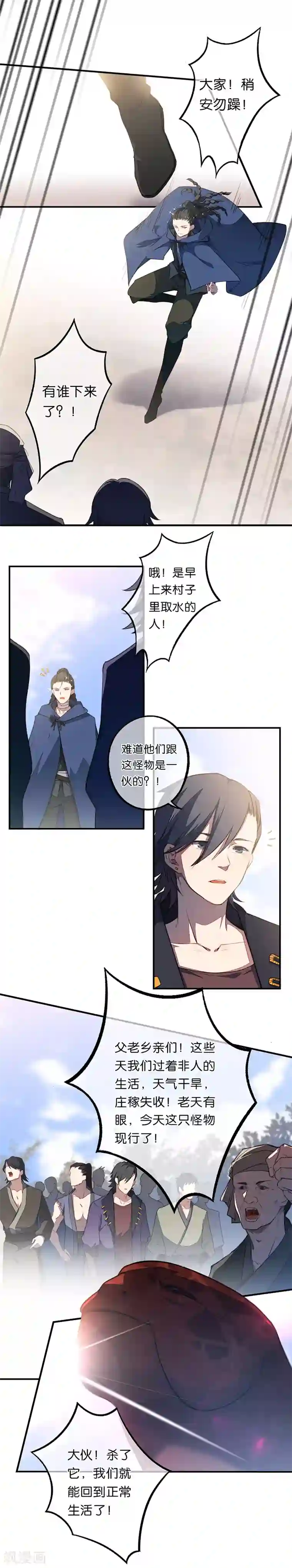 药精奇缘第11话 巨龟火爁