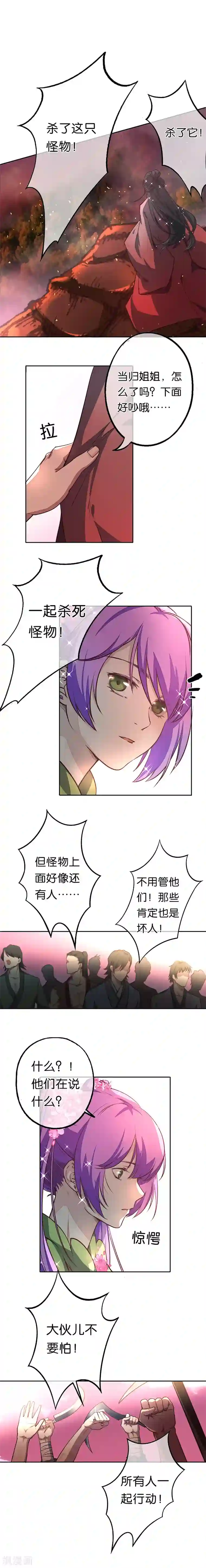 药精奇缘第11话 巨龟火爁