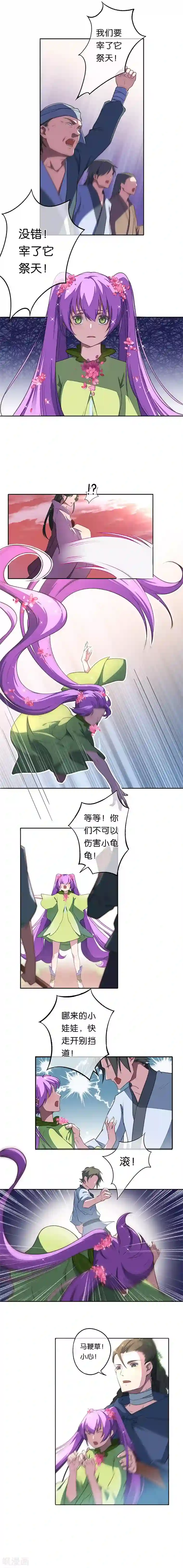 药精奇缘第11话 巨龟火爁