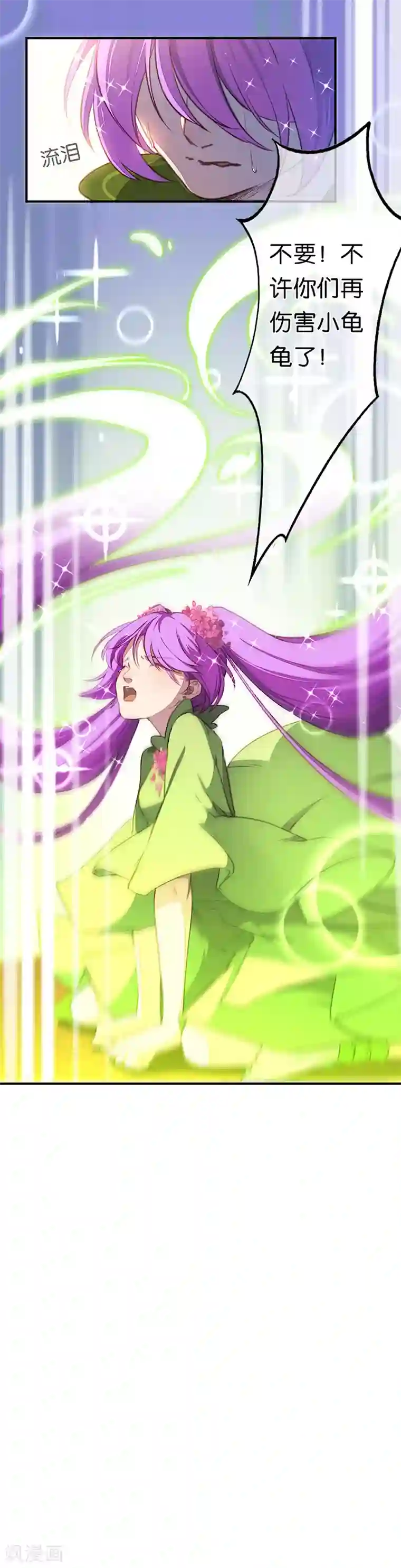 药精奇缘第11话 巨龟火爁