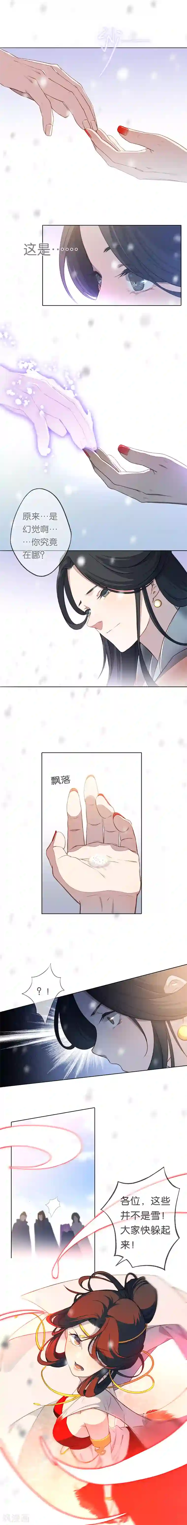 药精奇缘第12话 不许再欺负小龟龟！