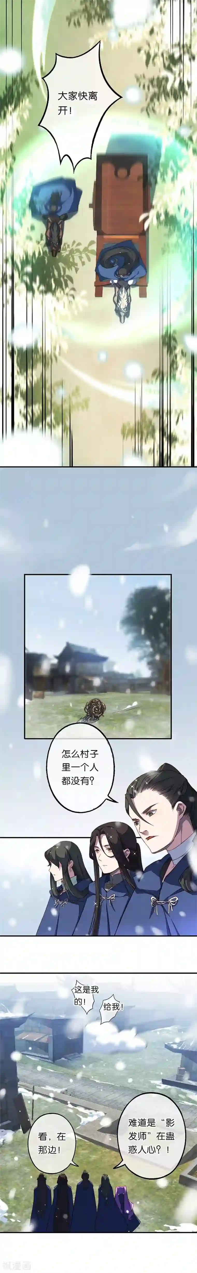 药精奇缘第13话 火焰山之后是雪冰原