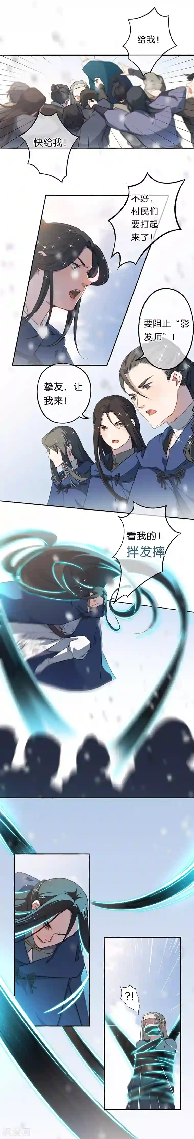 药精奇缘第13话 火焰山之后是雪冰原