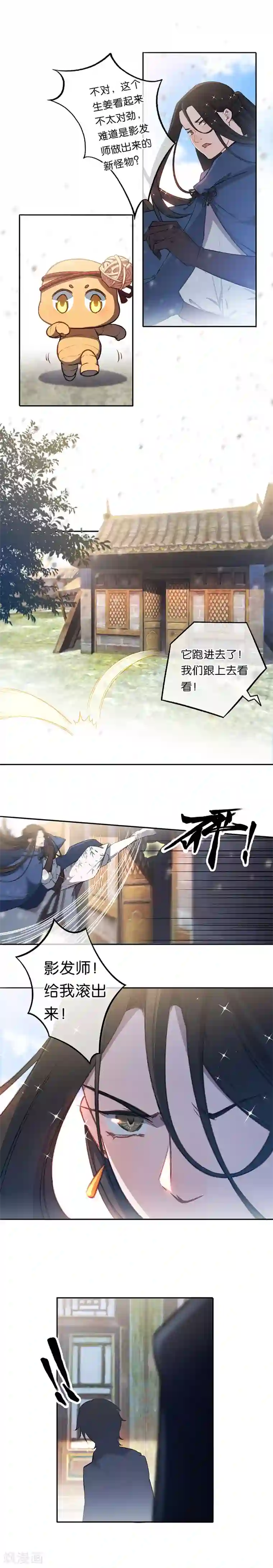 药精奇缘第14话 漫天飞雪何处来