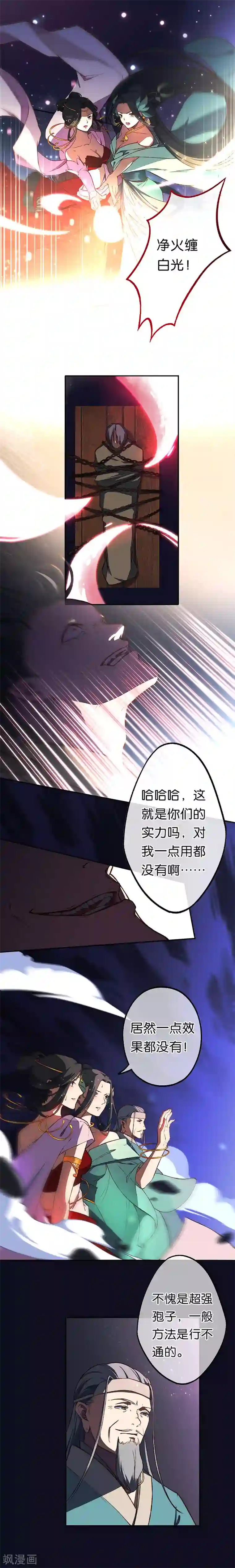 药精奇缘第15话 觉醒？！新的小药精！