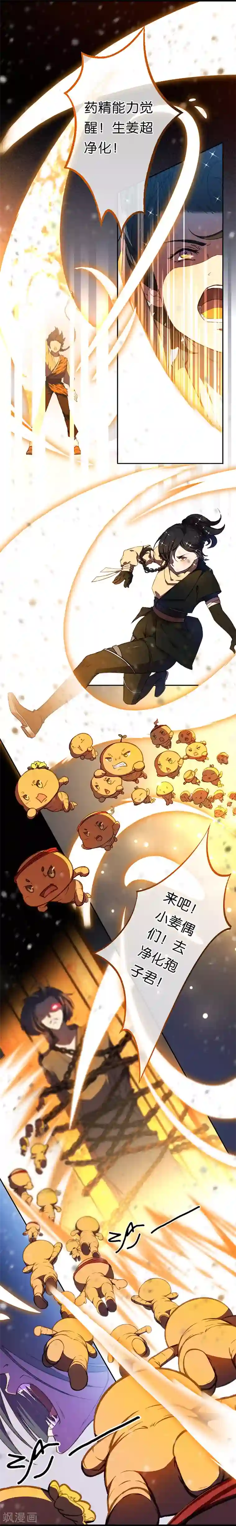 药精奇缘第15话 觉醒？！新的小药精！