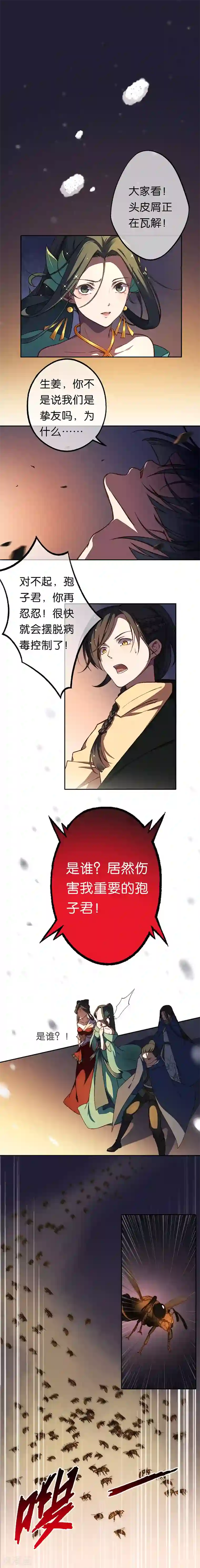 药精奇缘第15话 觉醒？！新的小药精！