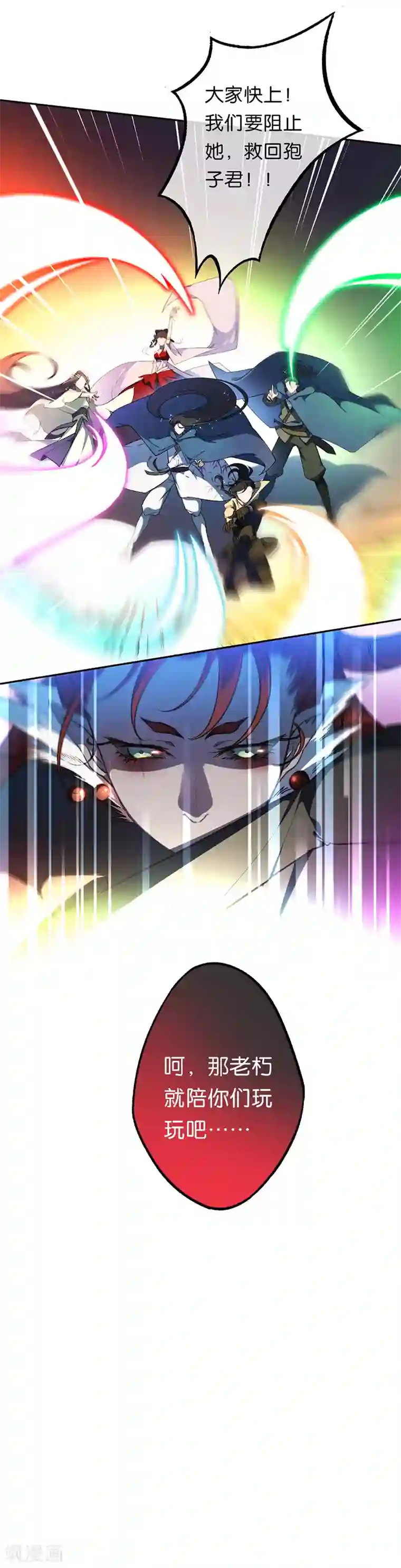 药精奇缘第15话 觉醒？！新的小药精！