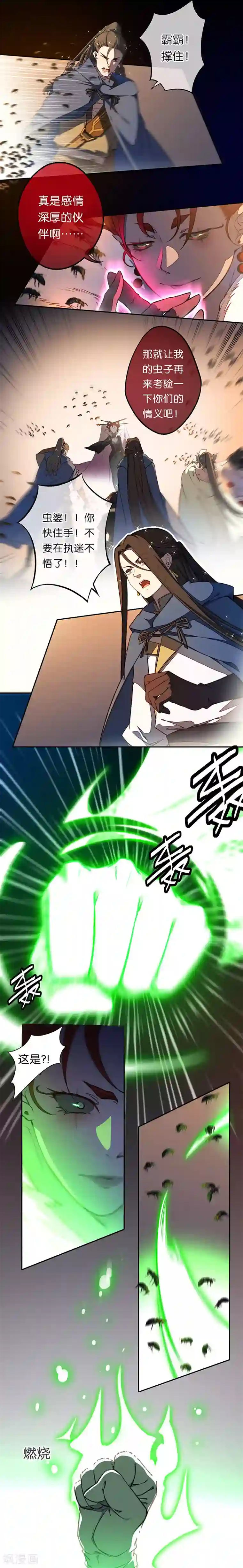 药精奇缘第16话 橄榄修复