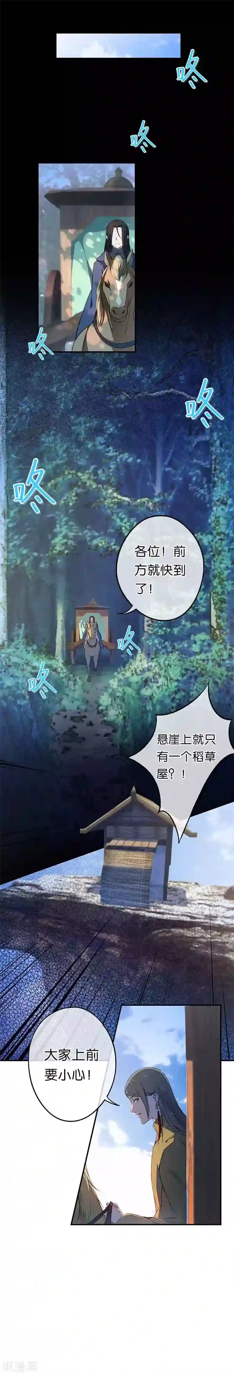 药精奇缘第17话 大败