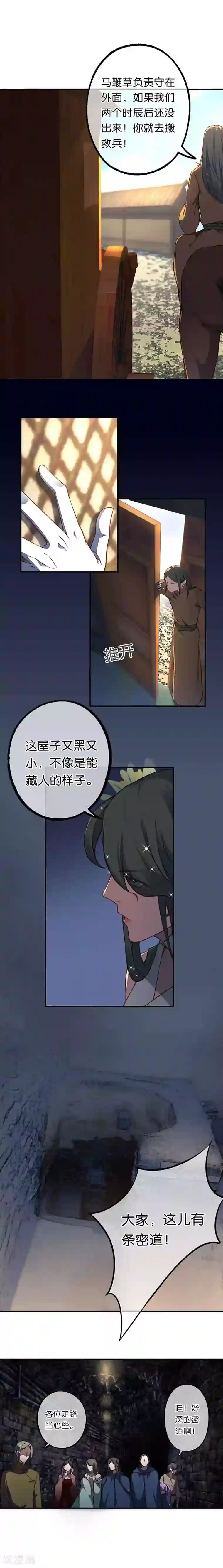 药精奇缘第17话 大败