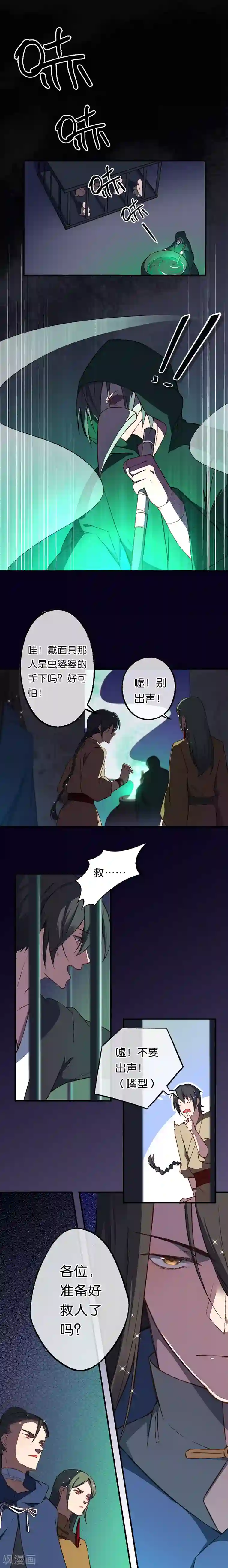 药精奇缘第17话 大败