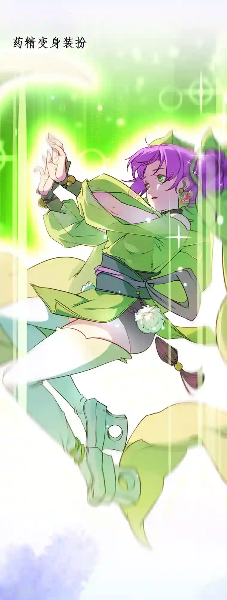 药精奇缘番外3 人物揭秘——马鞭草+黑芝麻
