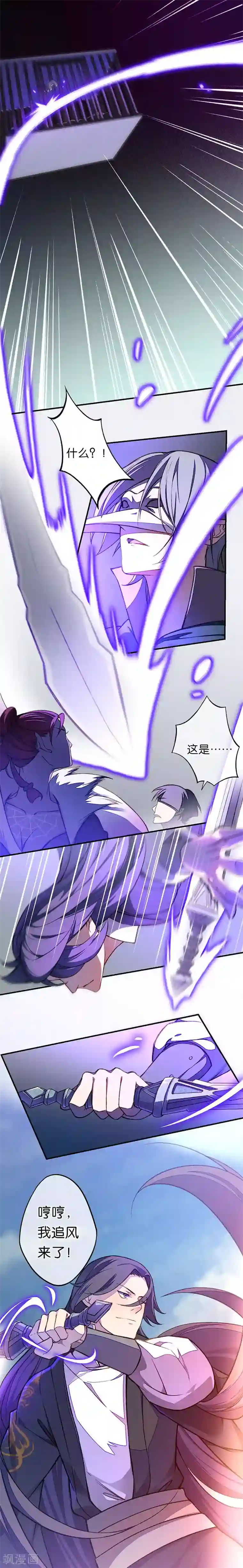 药精奇缘第19话 齐心协力