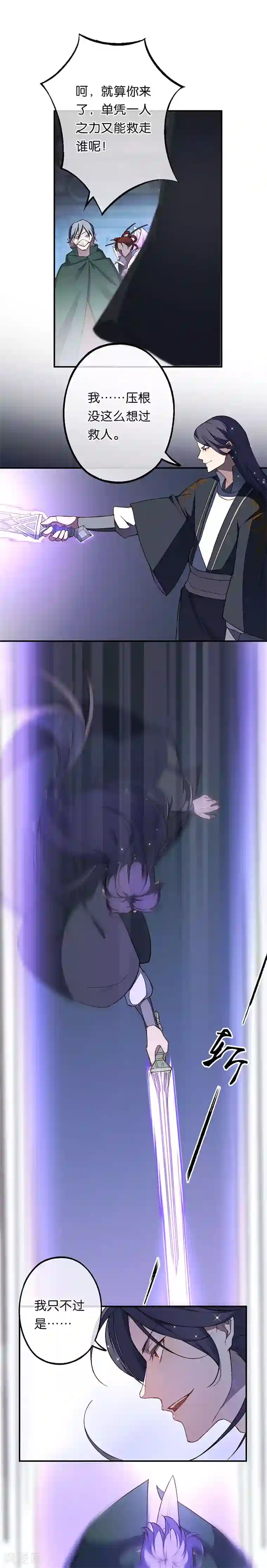 药精奇缘第19话 齐心协力