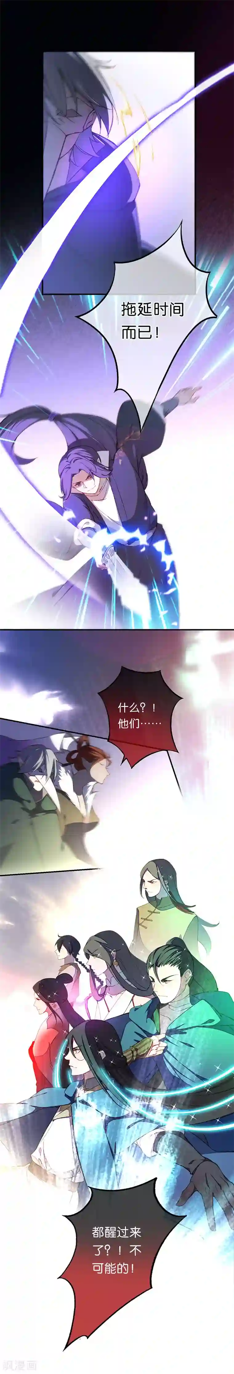 药精奇缘第19话 齐心协力