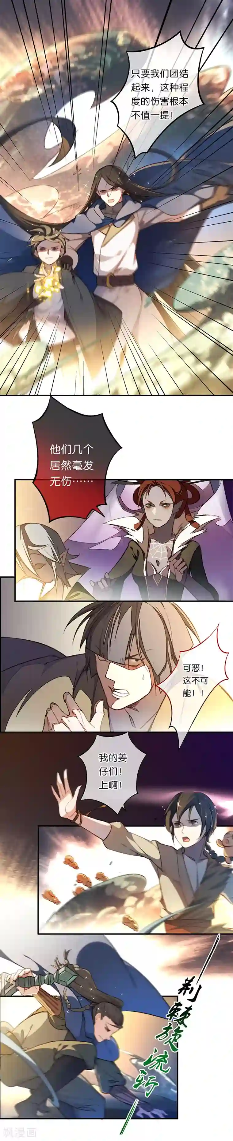 药精奇缘第19话 齐心协力