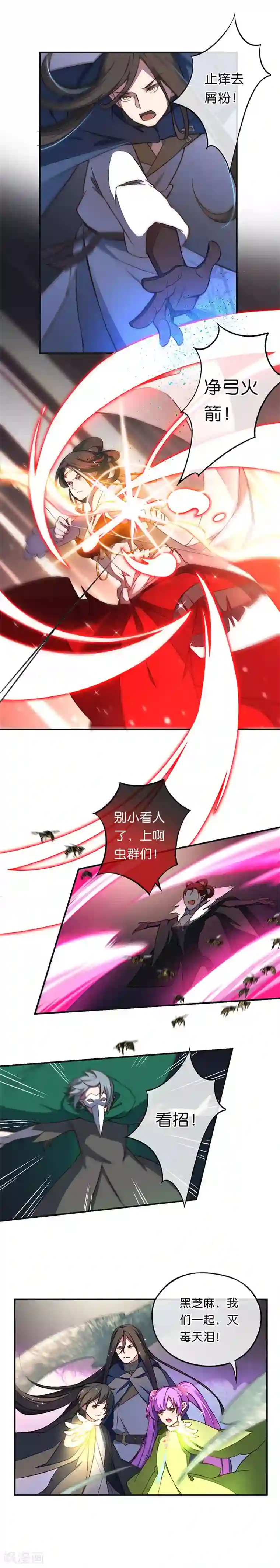 药精奇缘第19话 齐心协力