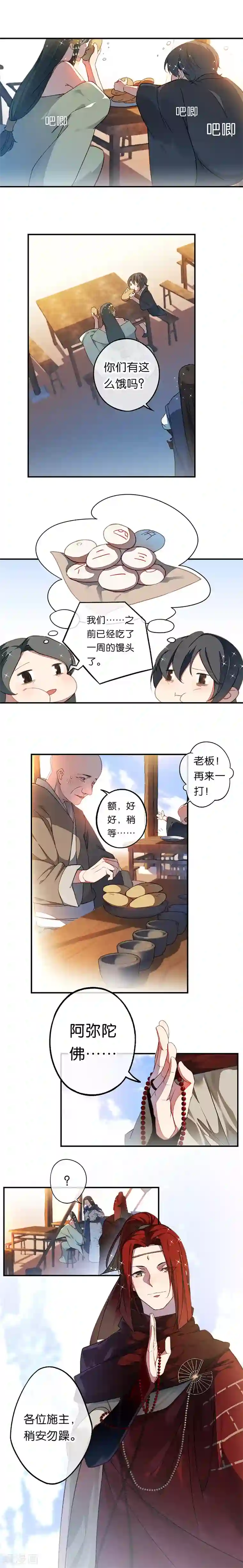 药精奇缘第20话 净化