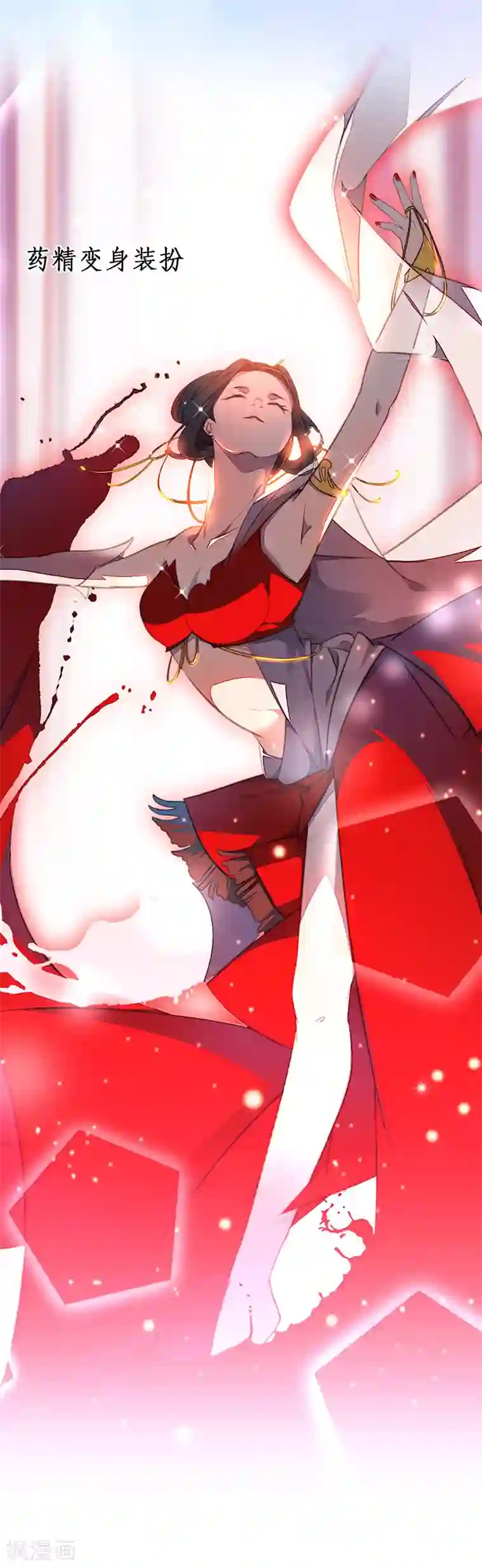 药精奇缘番外4 人物揭秘——生姜+当归