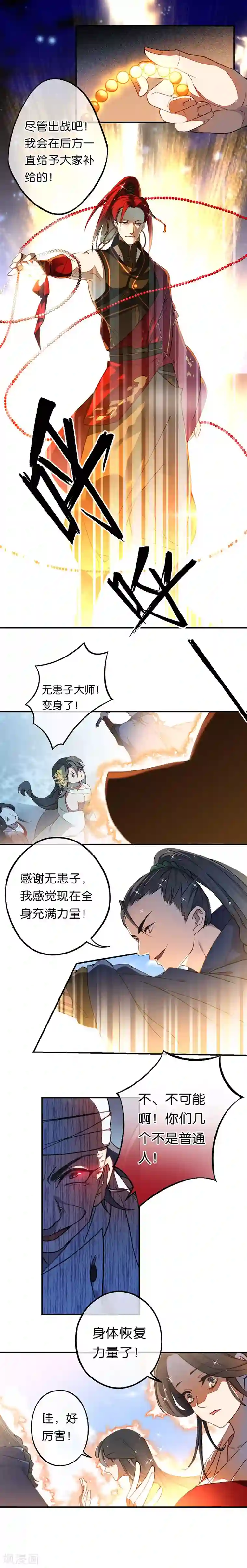 药精奇缘第21话 一发不净何以净天下