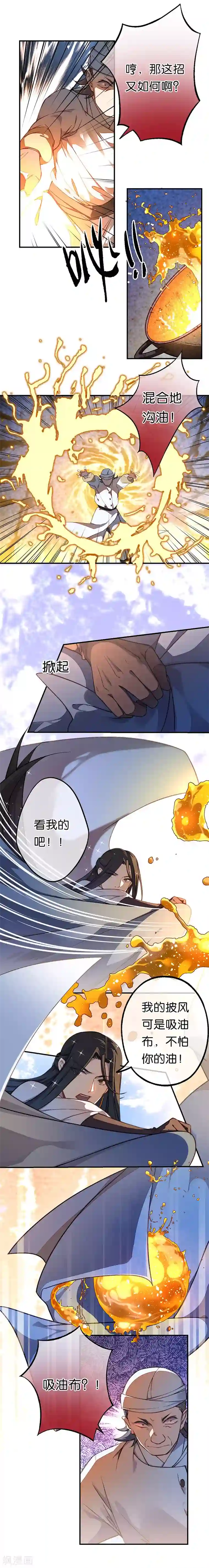 药精奇缘第21话 一发不净何以净天下