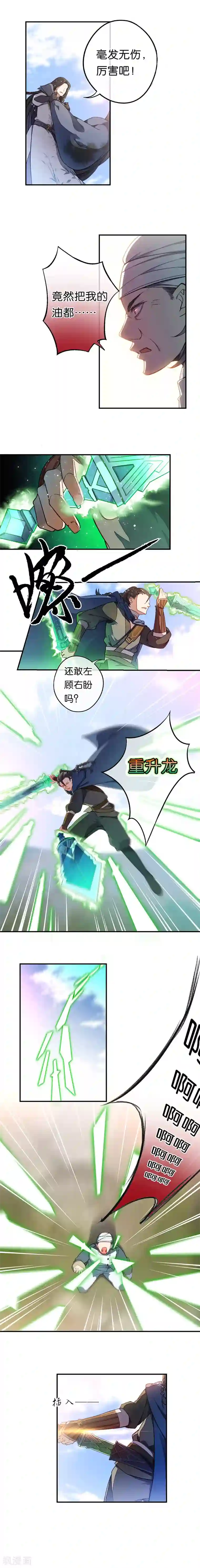 药精奇缘第21话 一发不净何以净天下