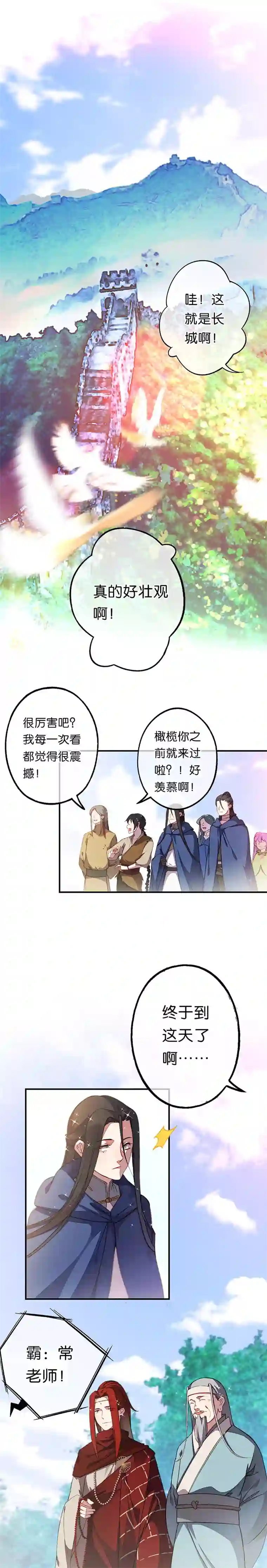 药精奇缘第22话 最后的敌人