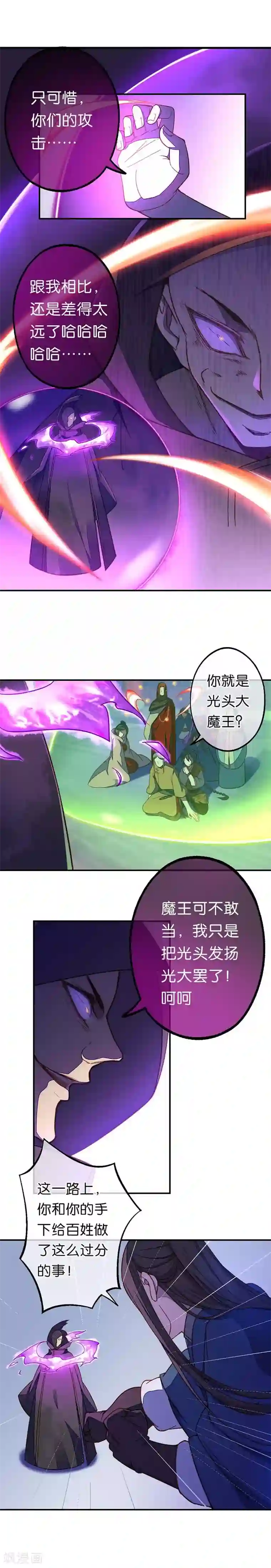 药精奇缘第22话 最后的敌人