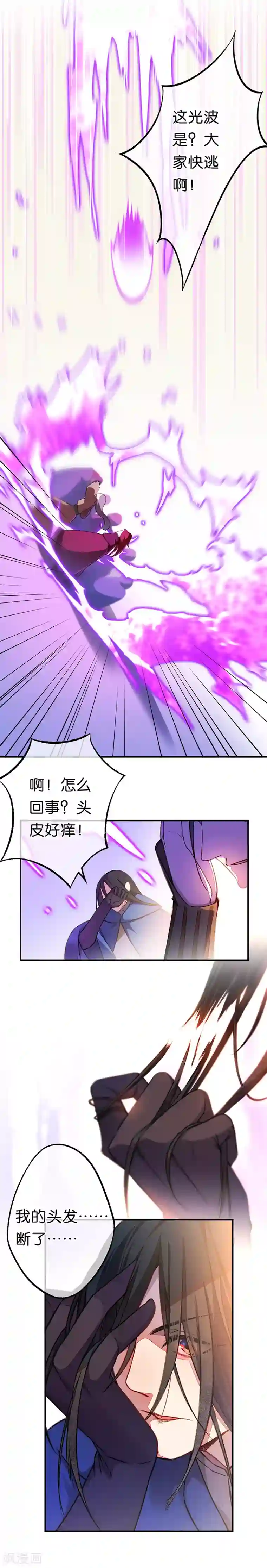 药精奇缘第22话 最后的敌人